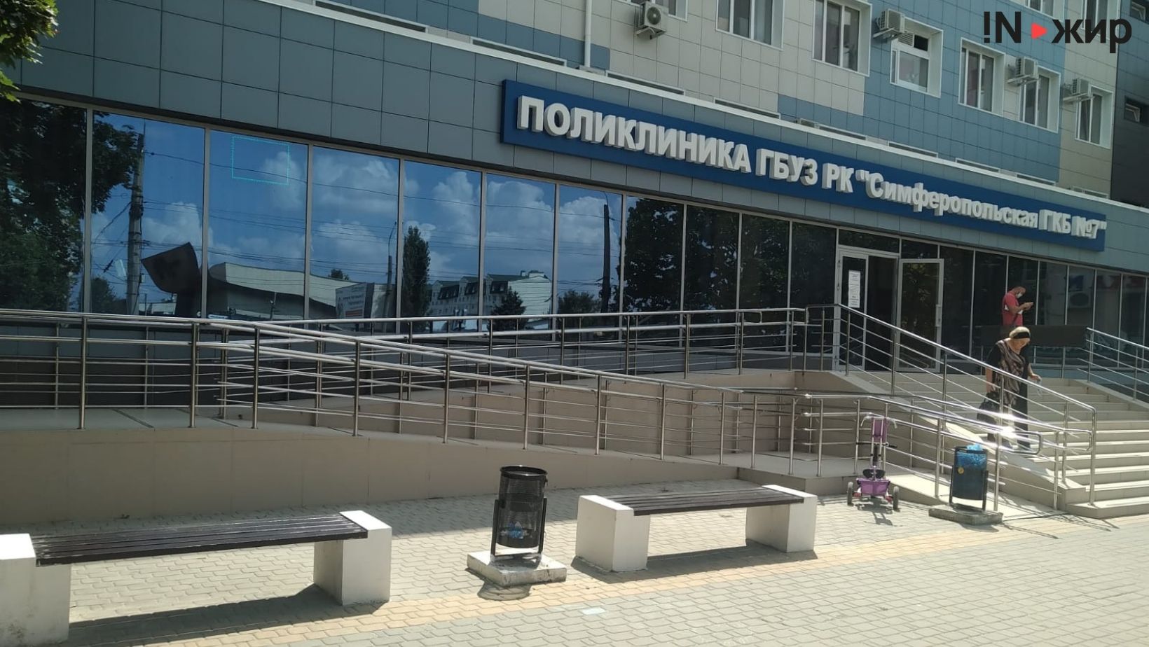Поликлиника 7-й городской больницы г. Симферополя. Фото: INжир Media
